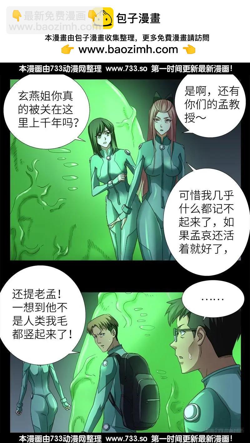 第346话 再探海底神殿1