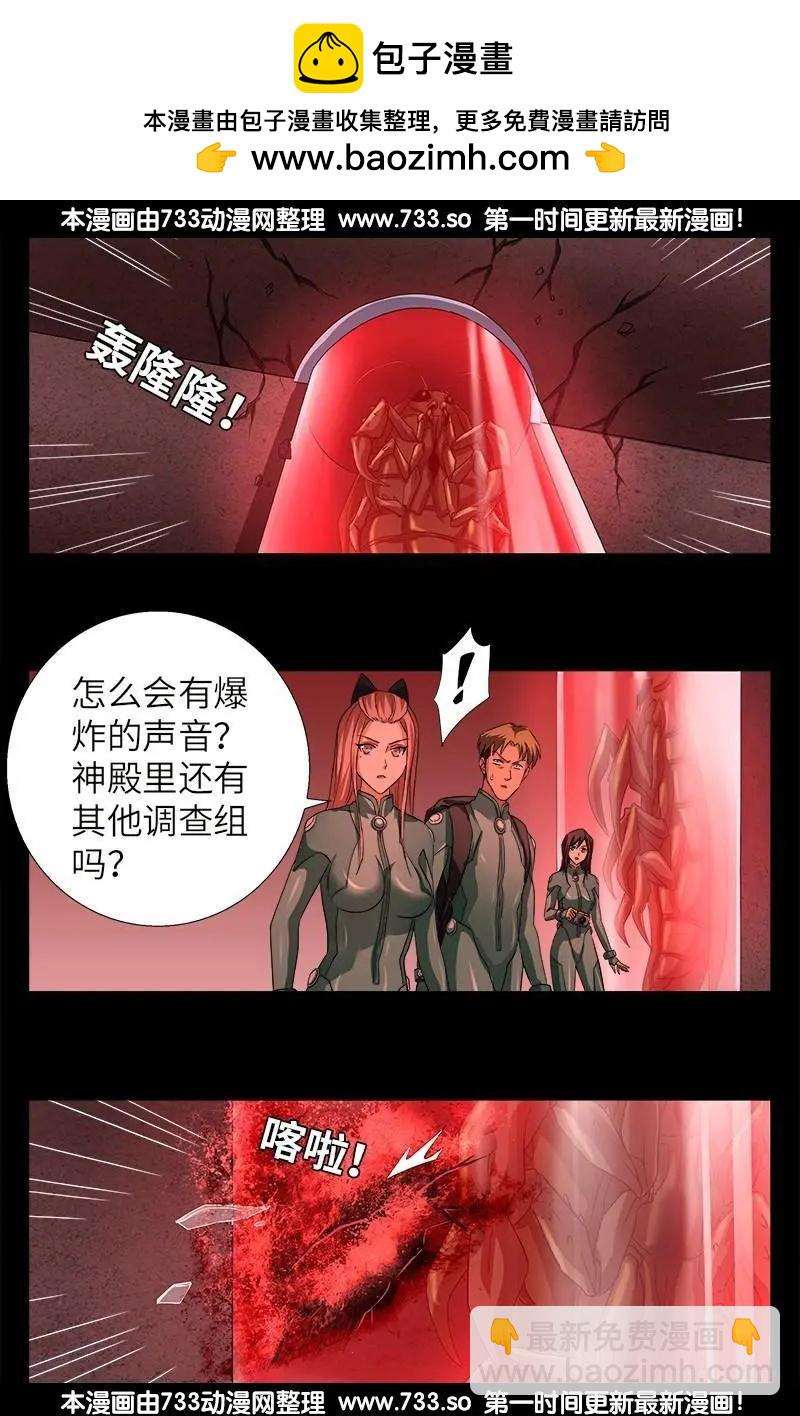 第346话 再探海底神殿10
