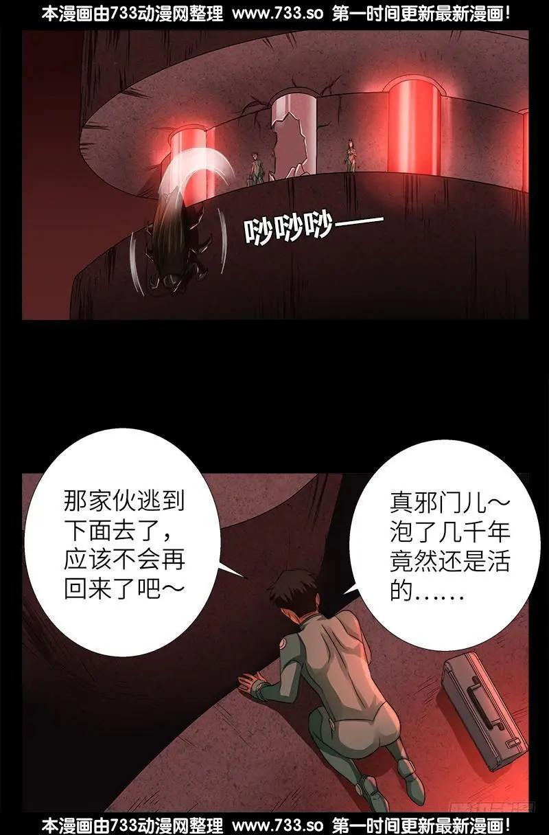 第346话 再探海底神殿13