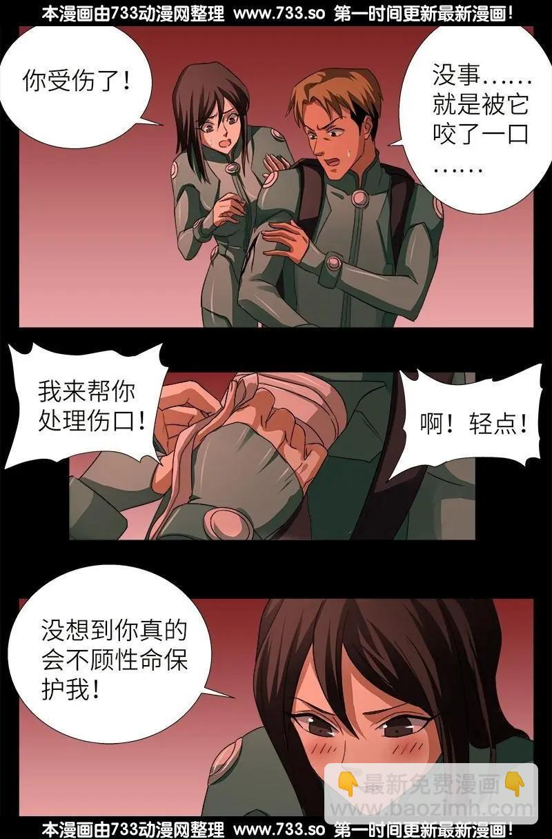 第346话 再探海底神殿14