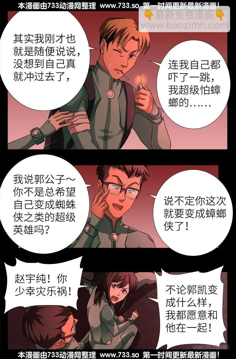 第346话 再探海底神殿15