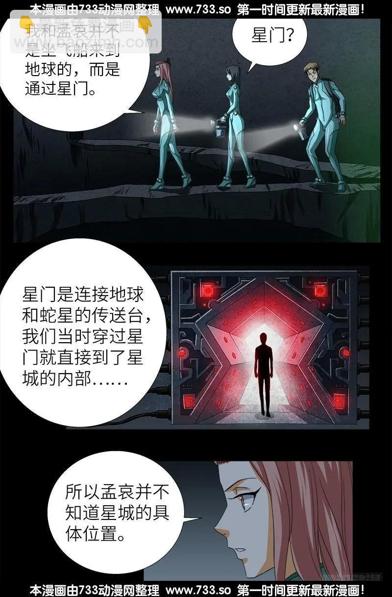 第346话 再探海底神殿3
