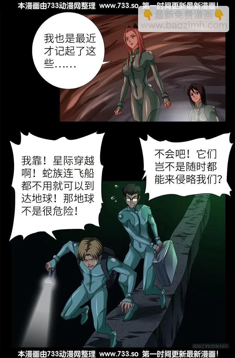 第346话 再探海底神殿4