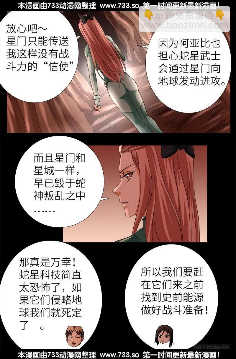 第346话 再探海底神殿5