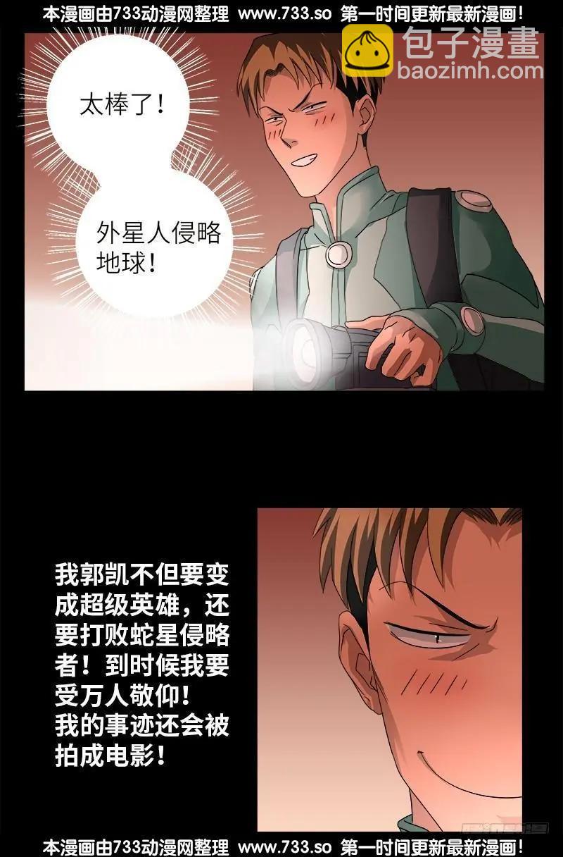 第346话 再探海底神殿6