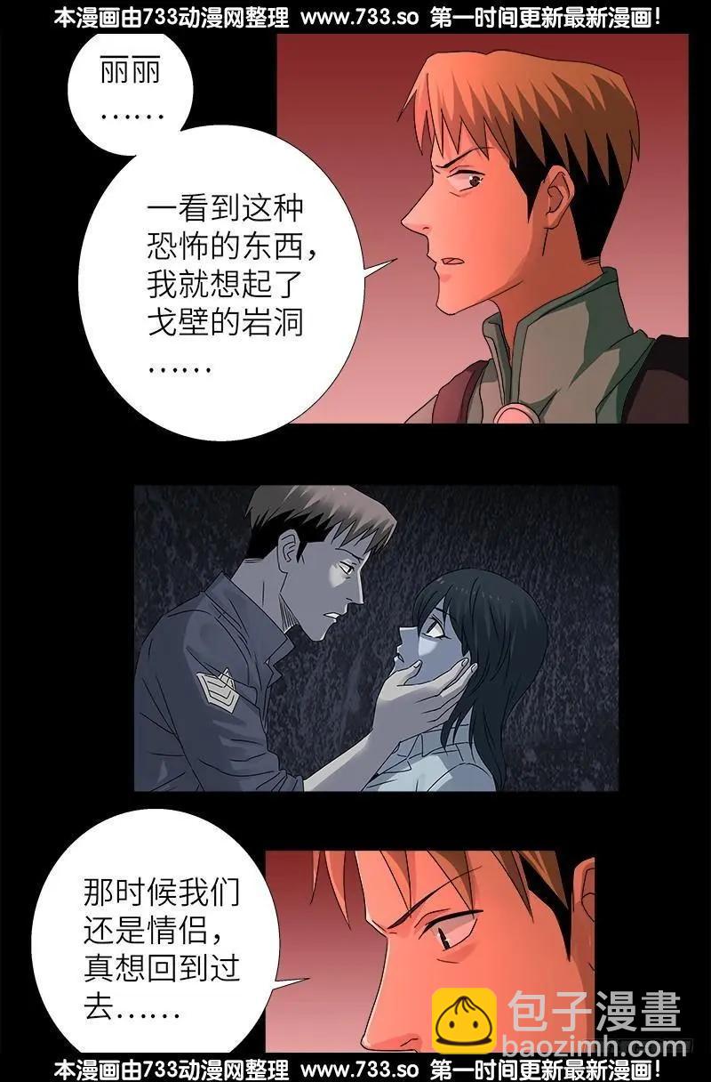 第346话 再探海底神殿8