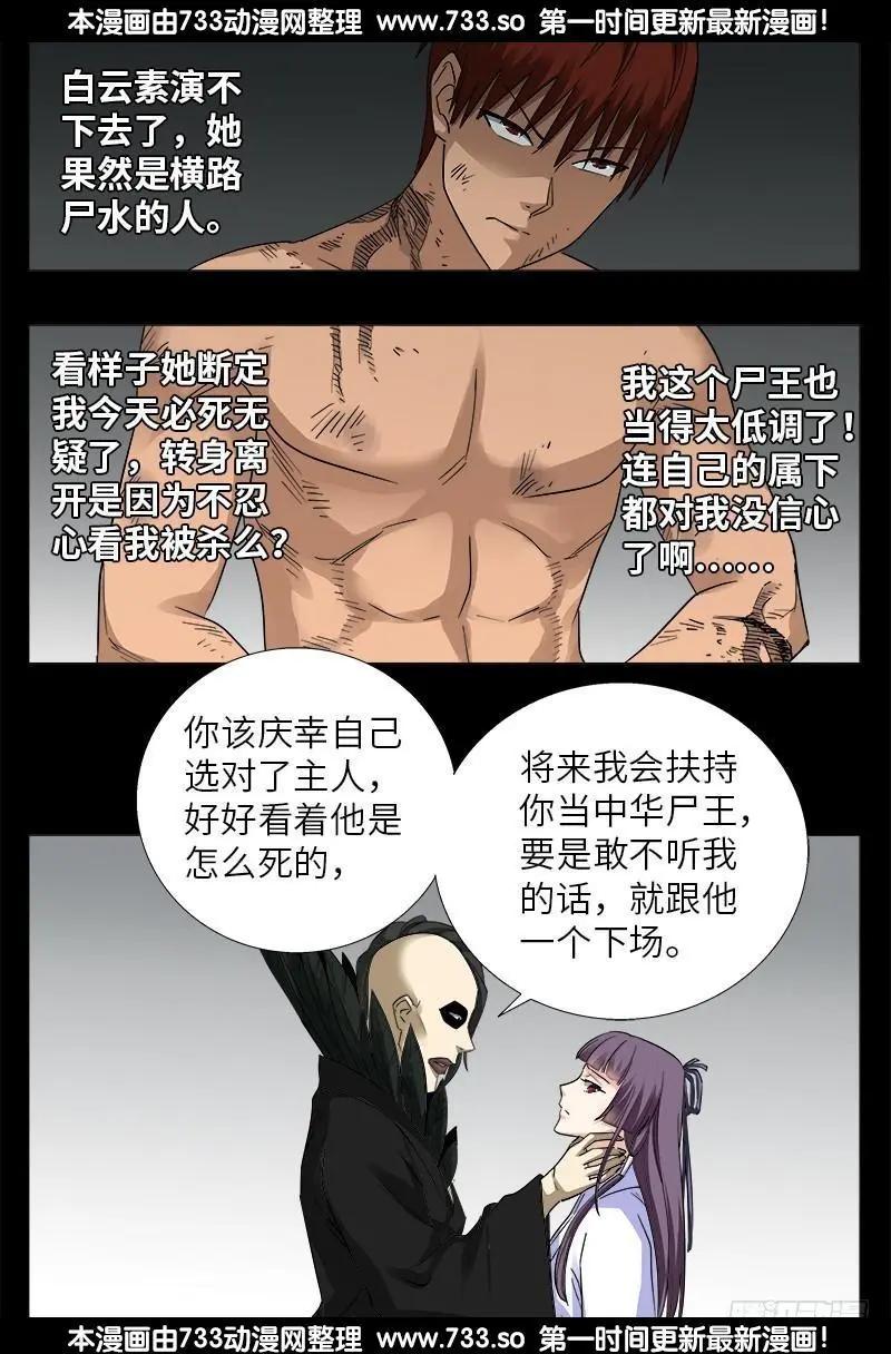 第347话 实力悬殊12