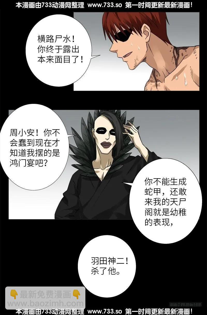第347话 实力悬殊13