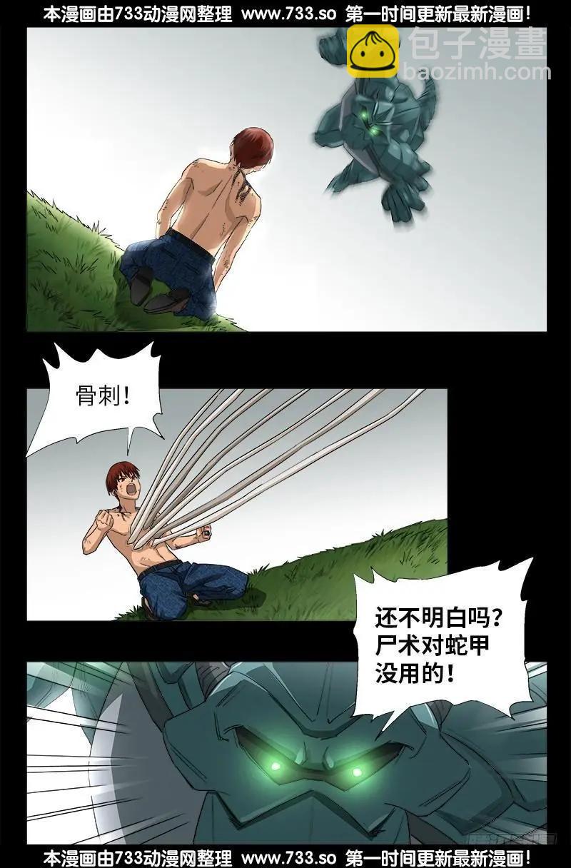 第347话 实力悬殊14