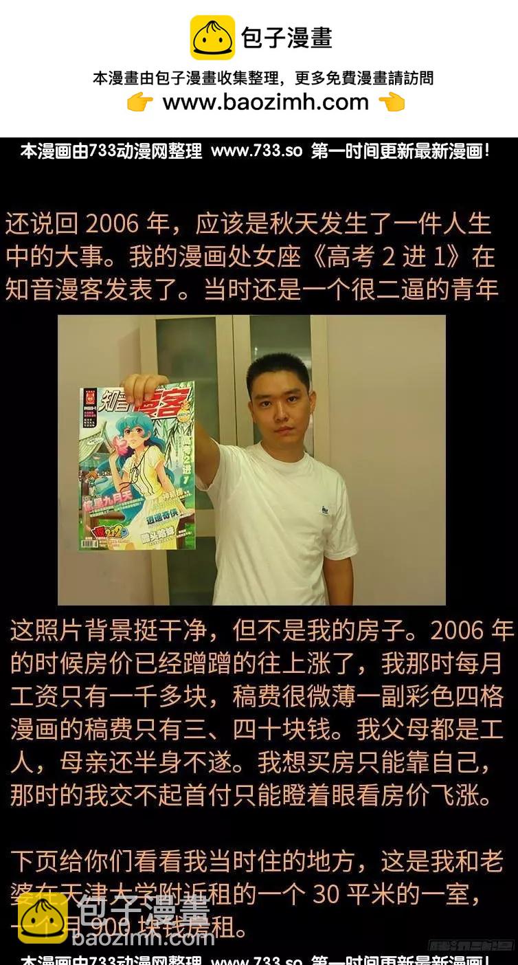 第347话 实力悬殊18