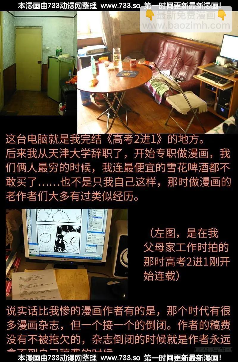 第347话 实力悬殊19