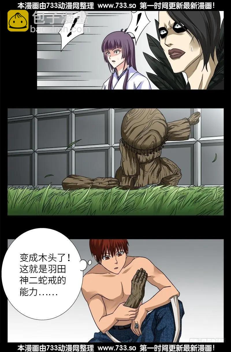 第347话 实力悬殊3