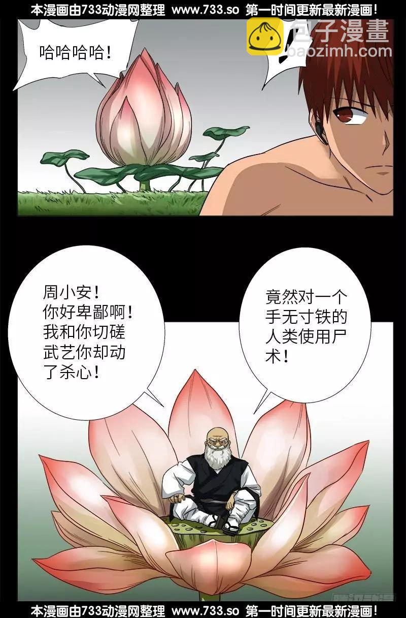 第347话 实力悬殊4