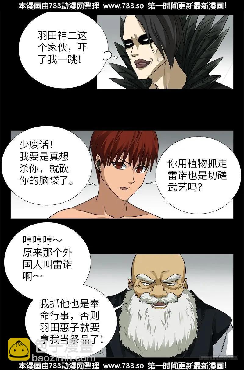 第347话 实力悬殊5