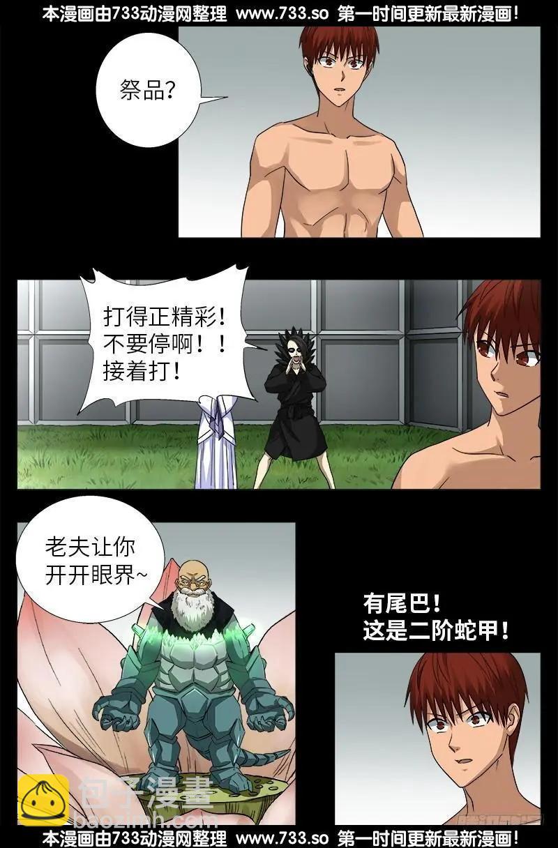 第347话 实力悬殊6