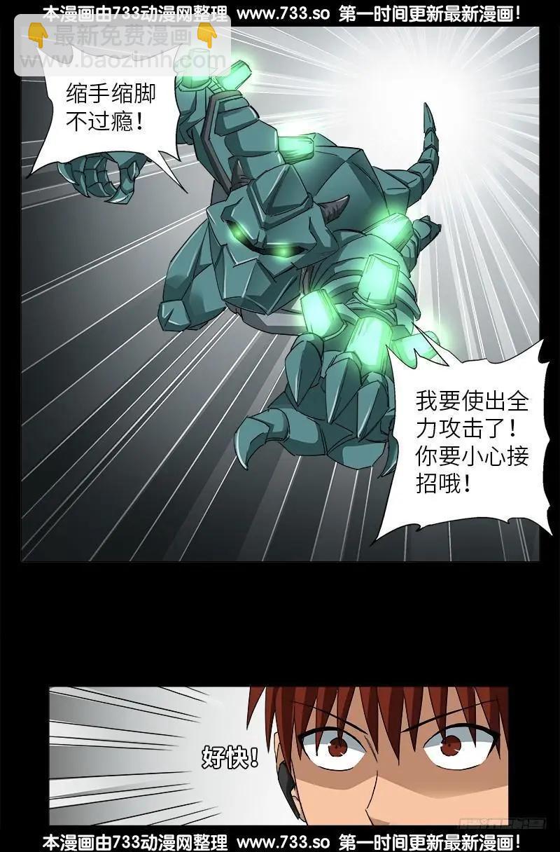 第347话 实力悬殊7