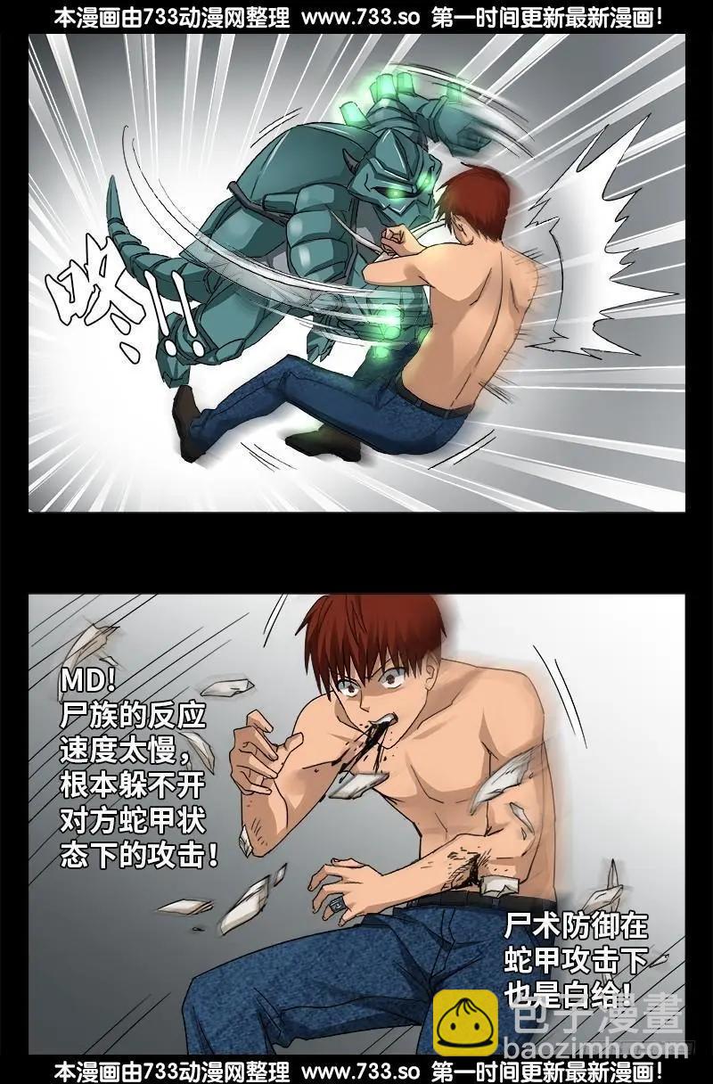 第347话 实力悬殊8