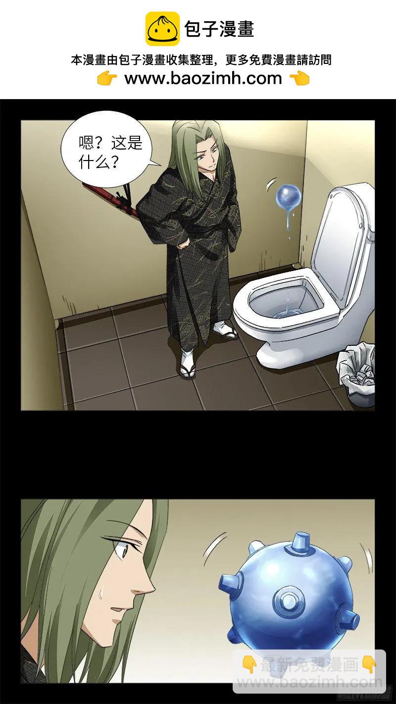 第349话 龙太郎之死1