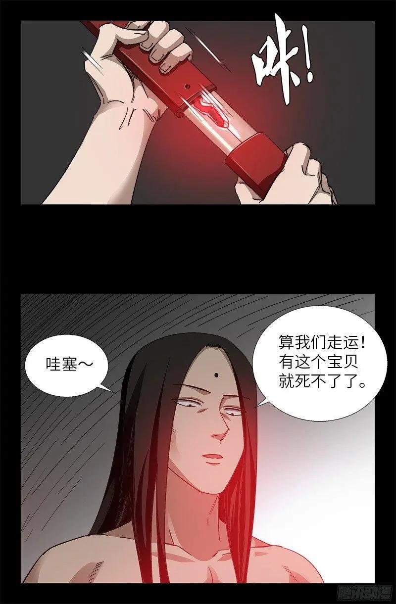 第349话 龙太郎之死12