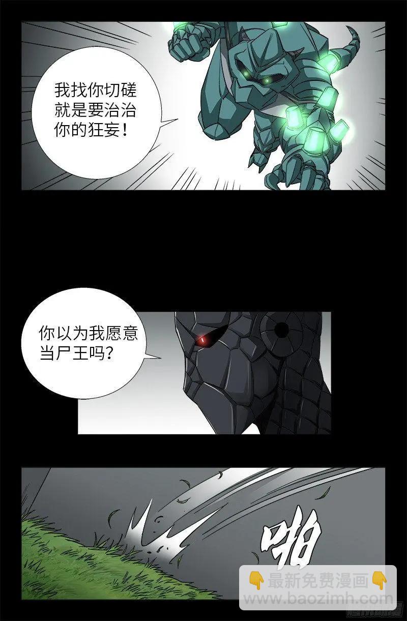 第349话 龙太郎之死15