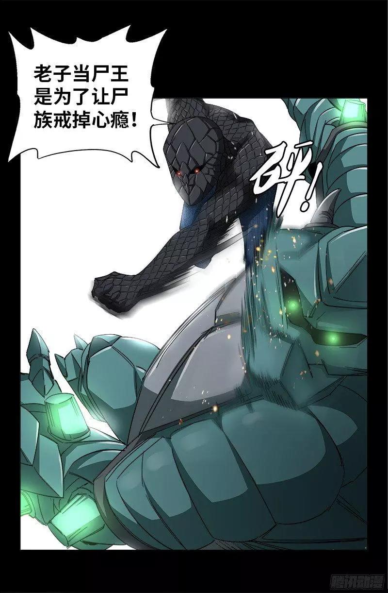 第349话 龙太郎之死16