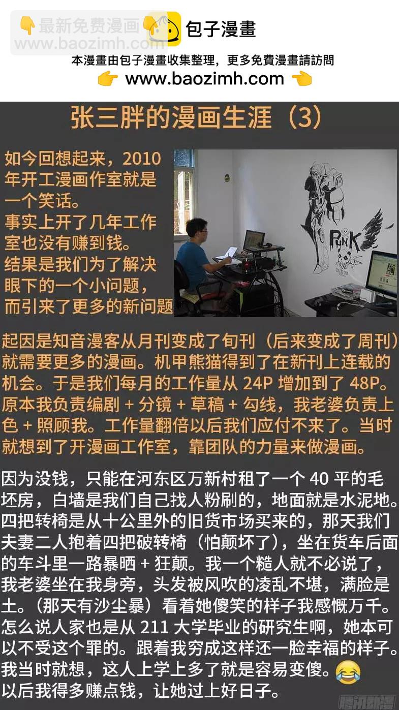 第349话 龙太郎之死17