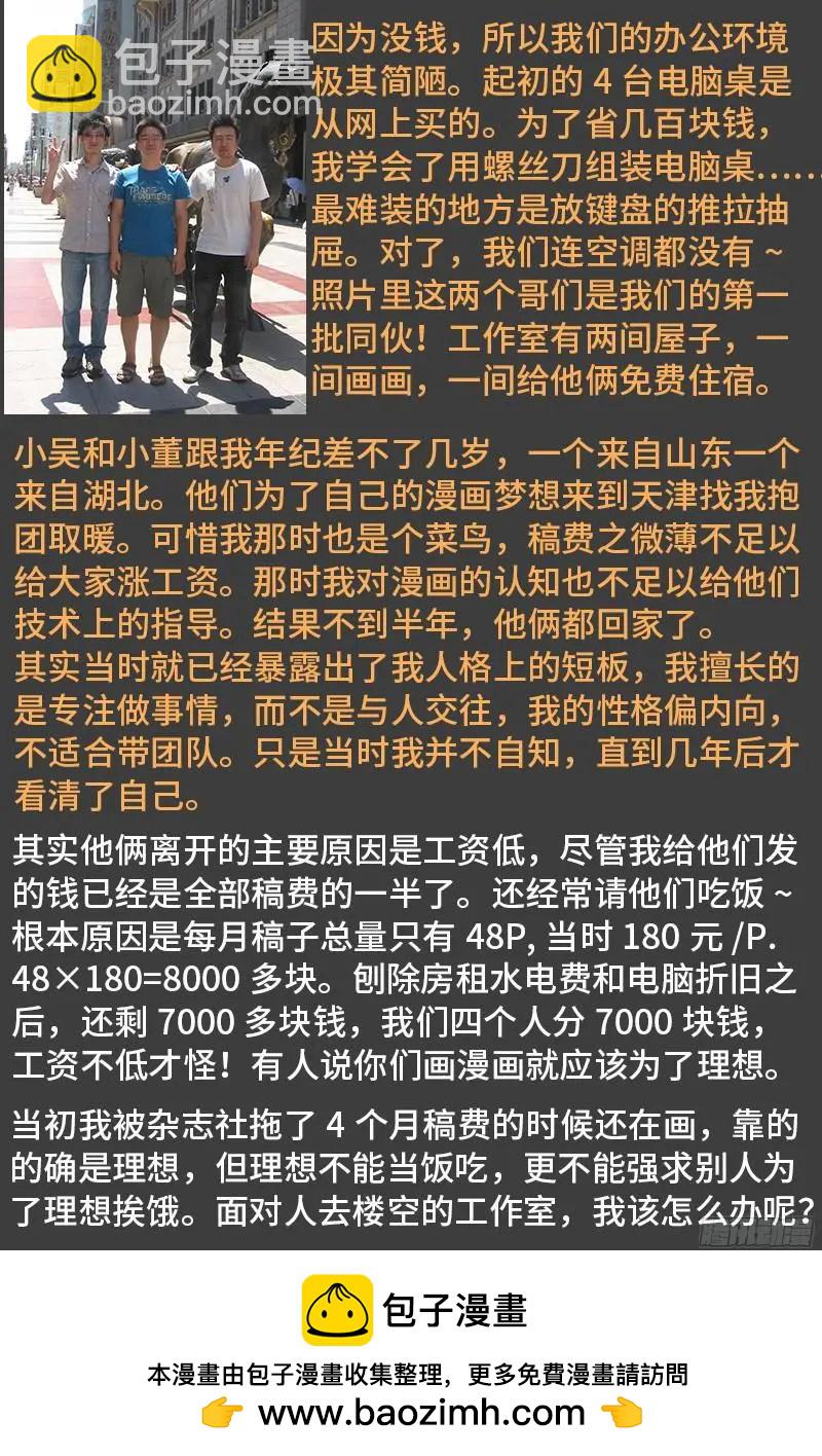第349话 龙太郎之死18