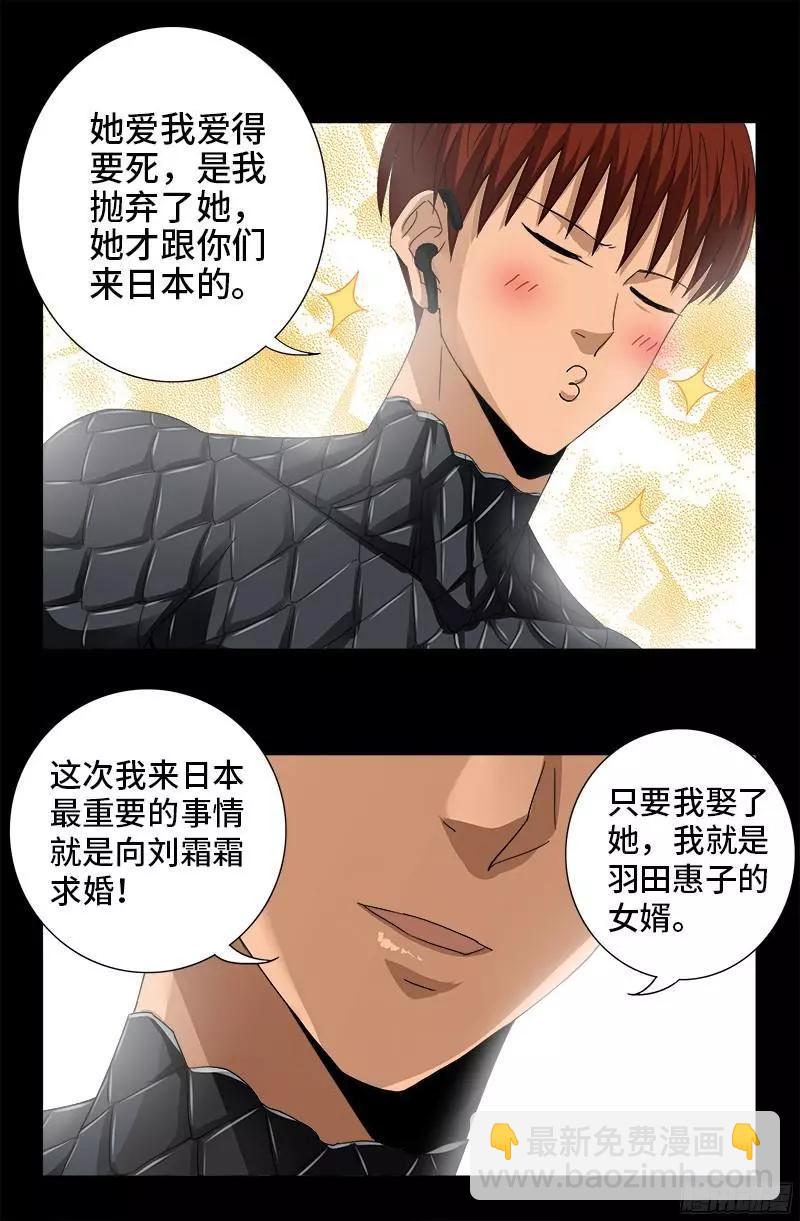第350话 不要脸的奇谋10