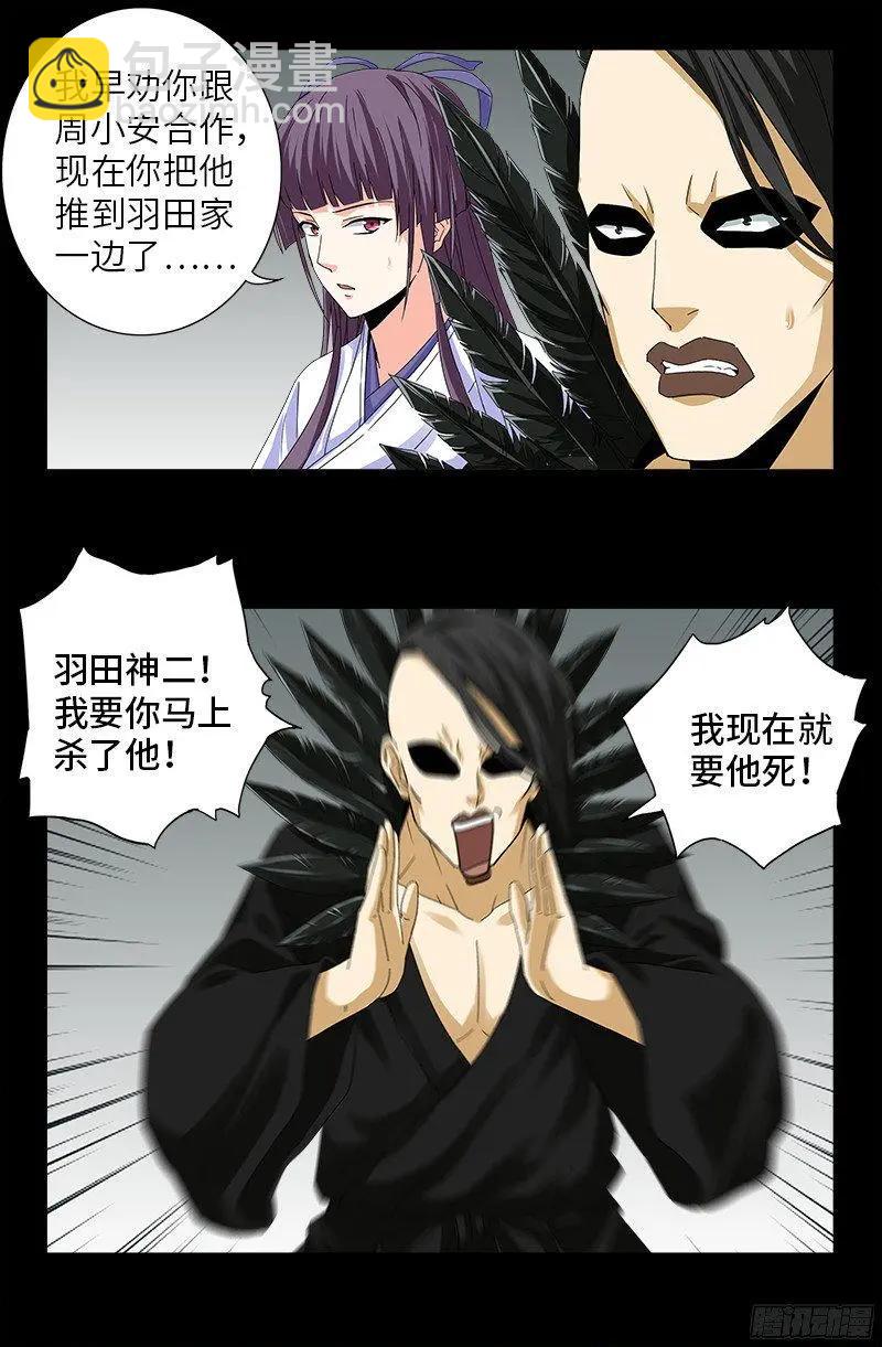 第350话 不要脸的奇谋12