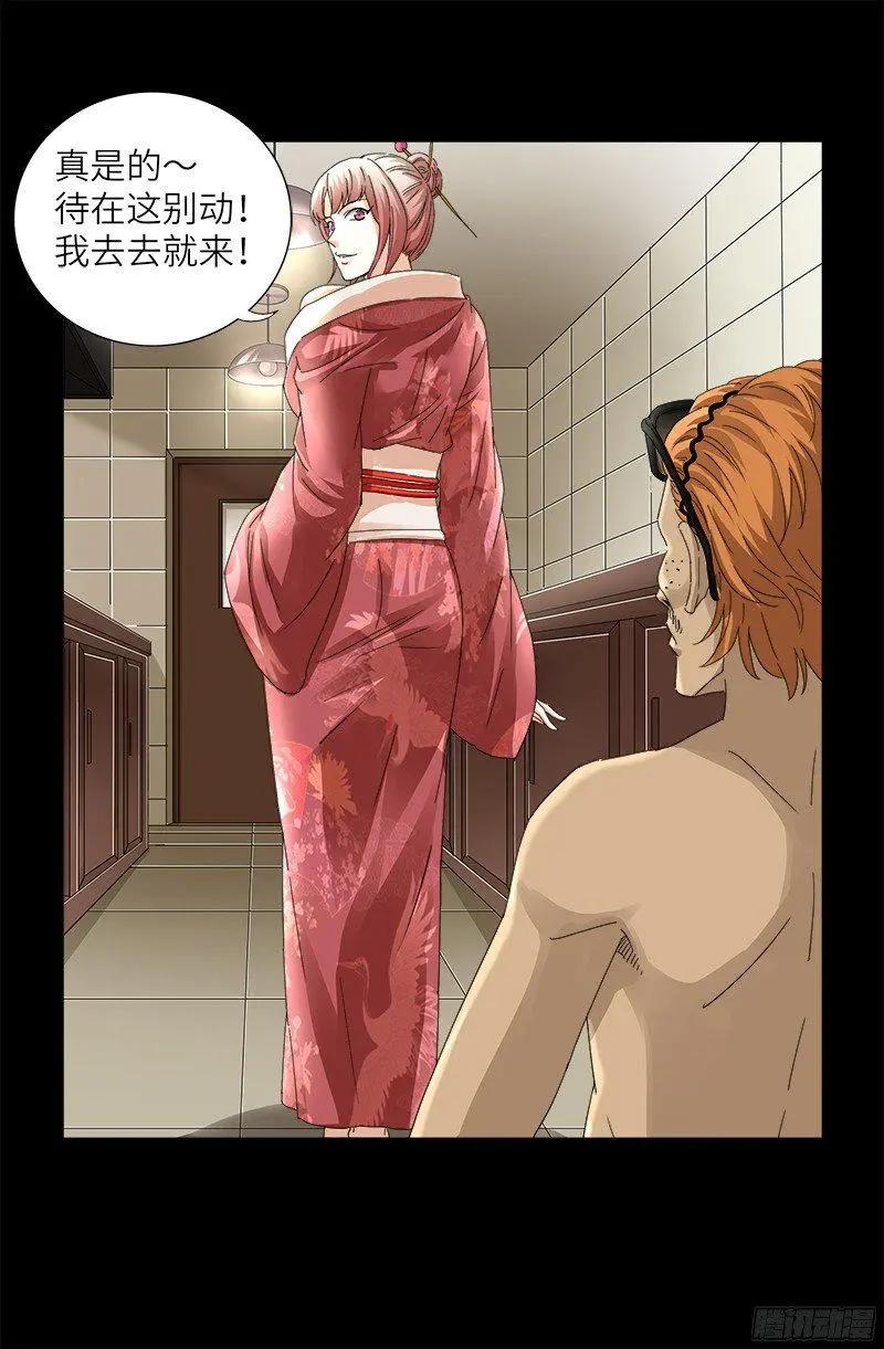第350话 不要脸的奇谋20