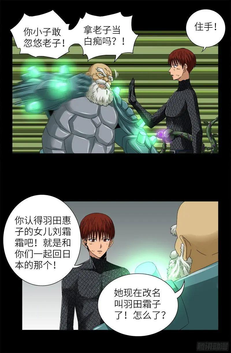 第350话 不要脸的奇谋9