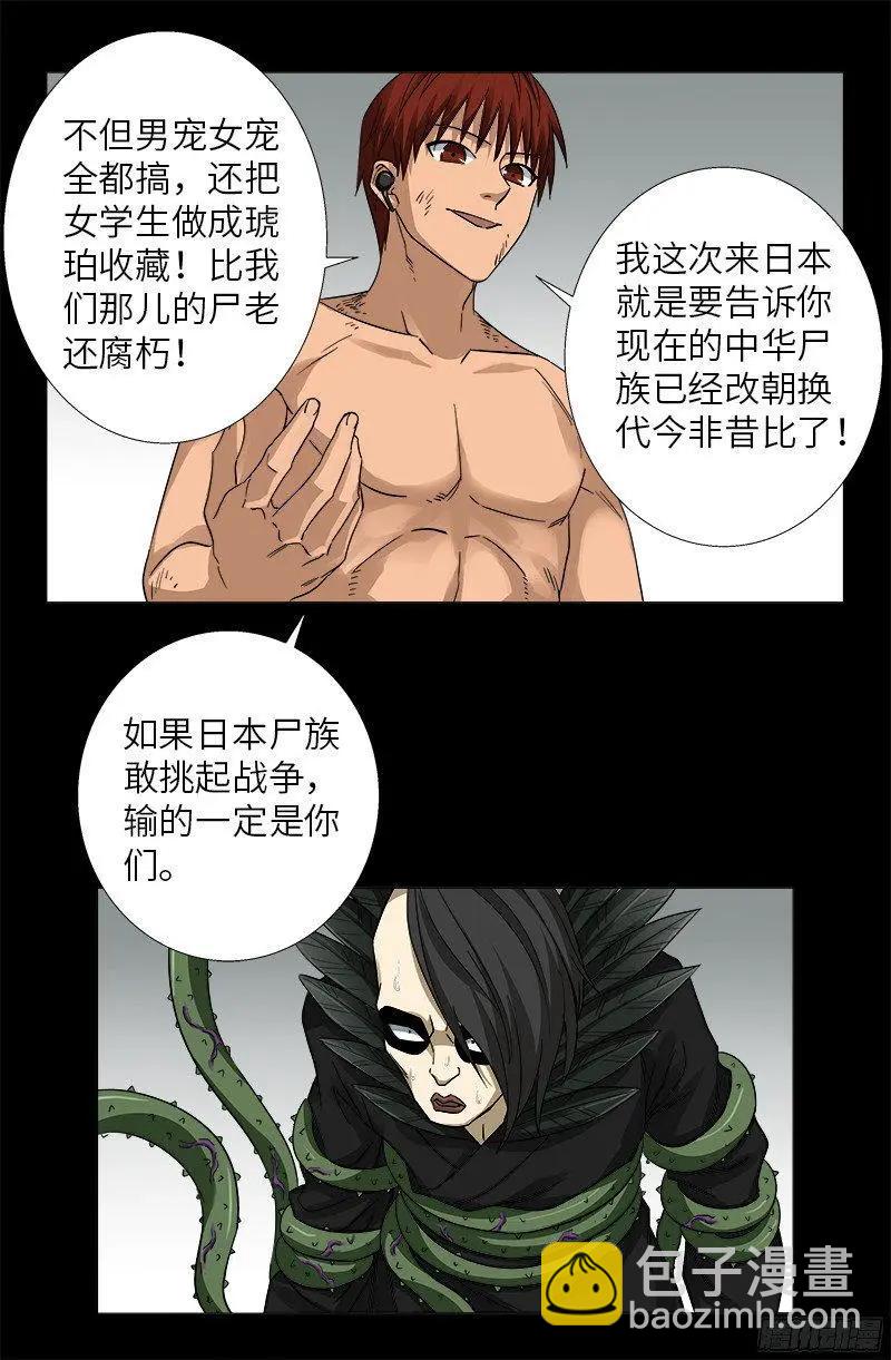 第351话 饶恕11
