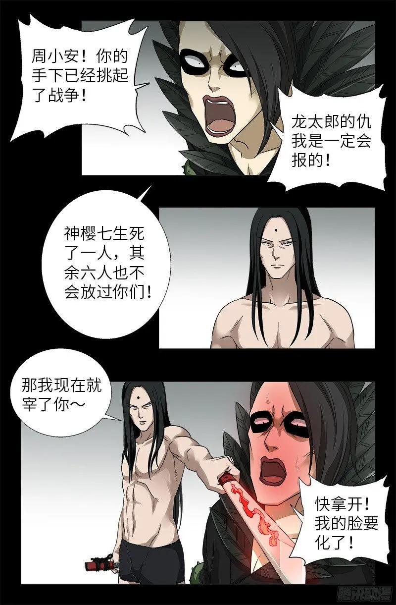 第351话 饶恕12