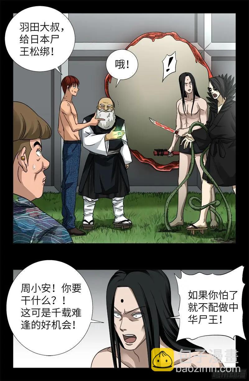 第351话 饶恕14