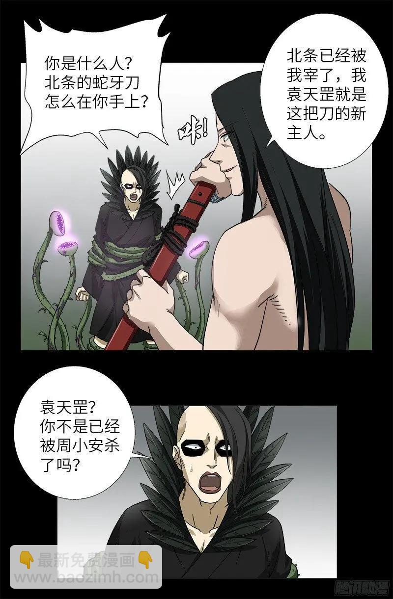 第351话 饶恕6