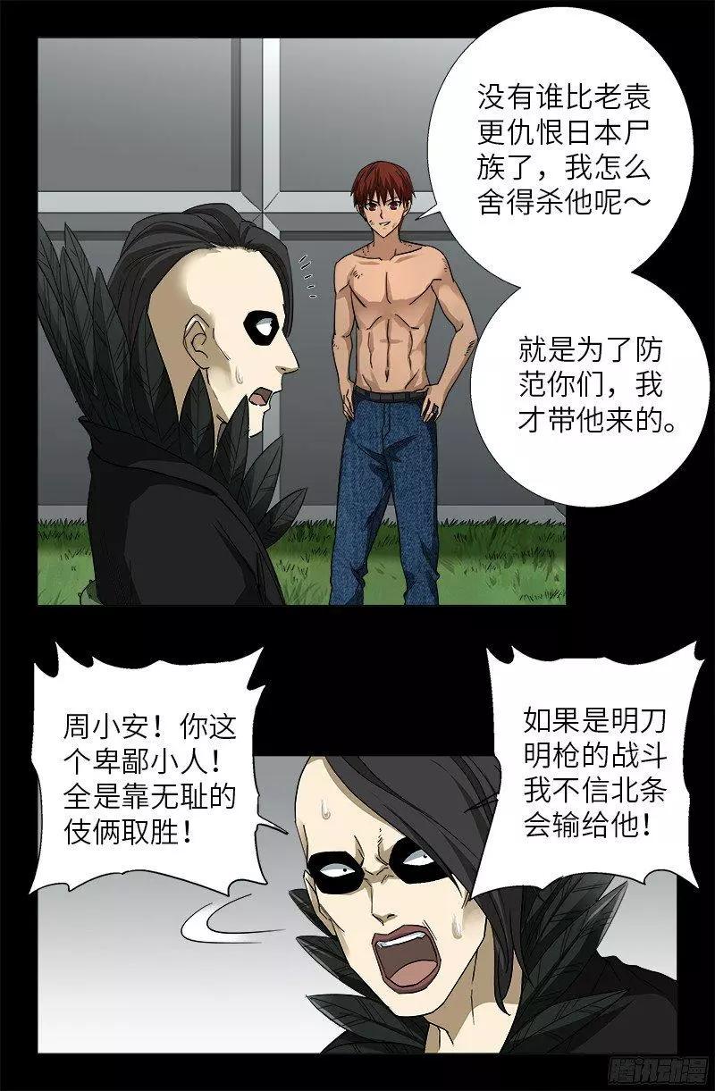 第351话 饶恕7