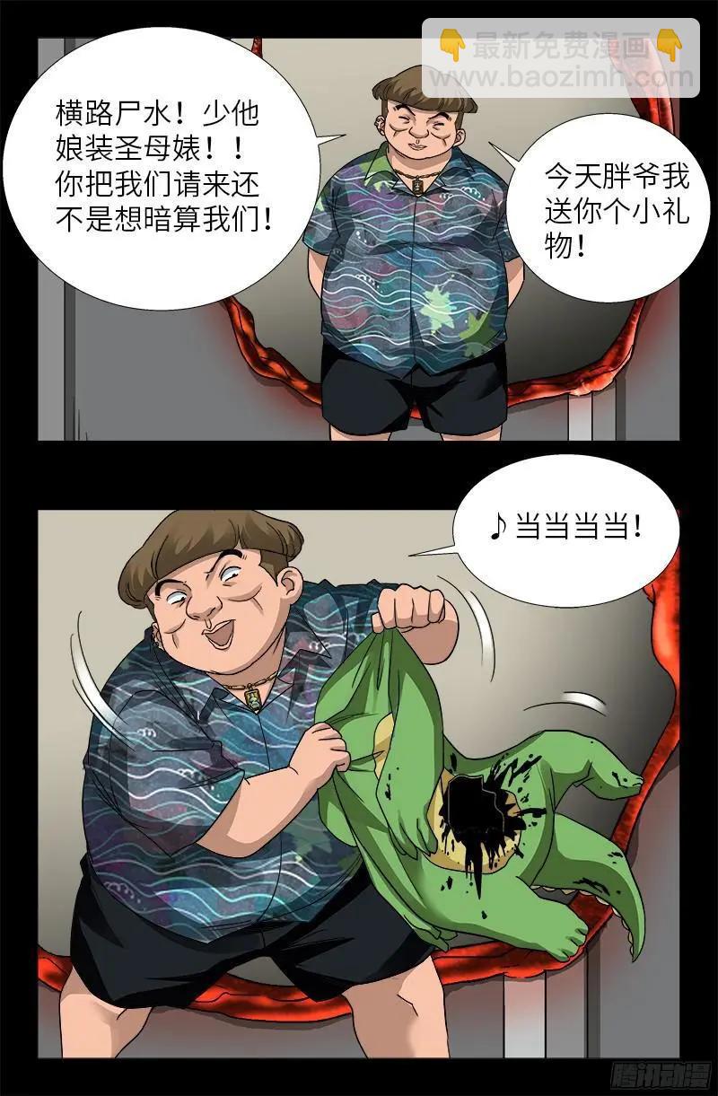 第351话 饶恕8