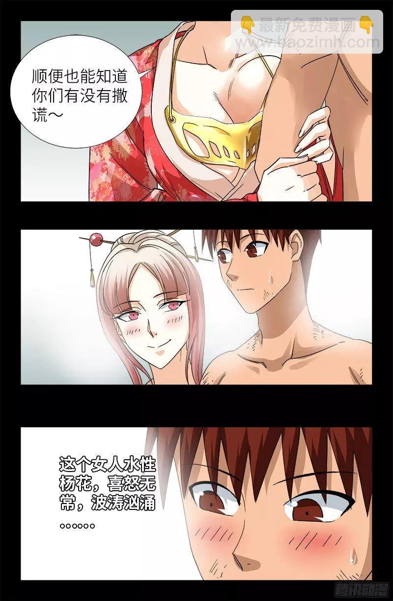 第353话 神殿里的炸药味12