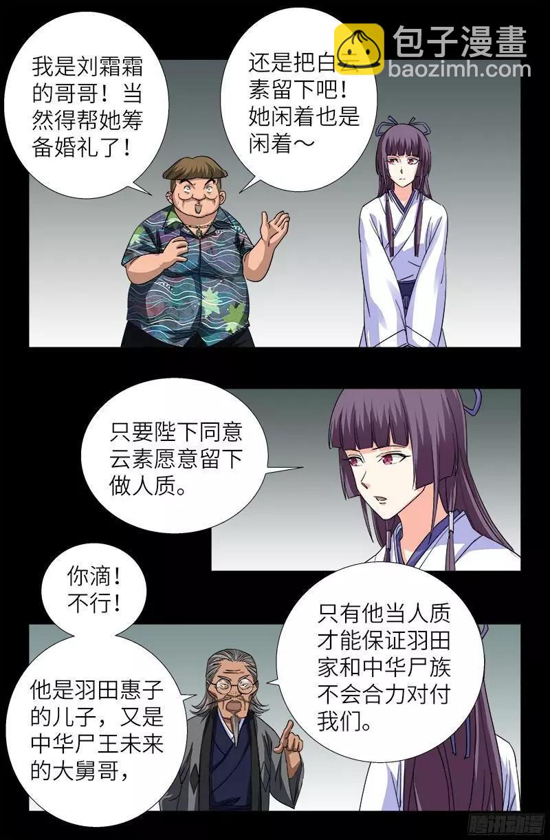 第353话 神殿里的炸药味8