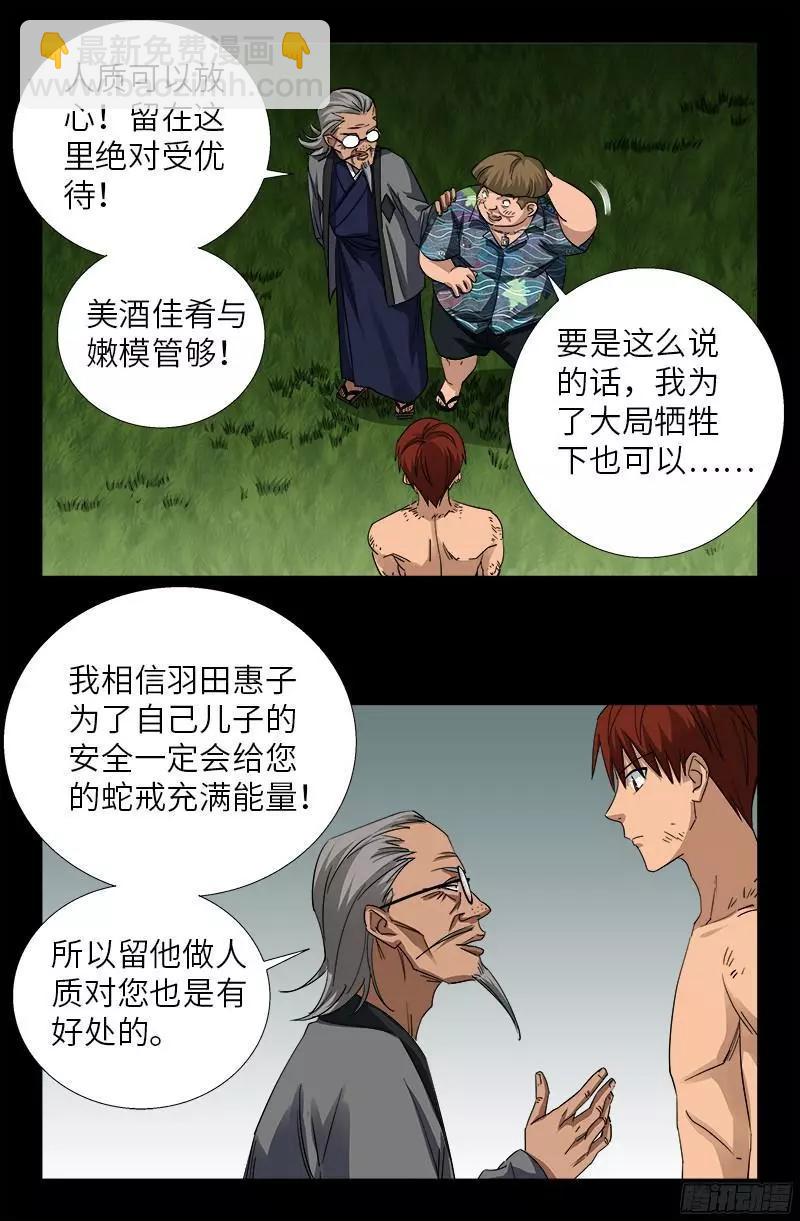 第353话 神殿里的炸药味9