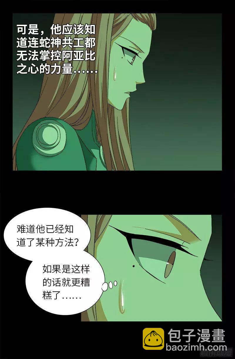 第355话 孟哀还没死15
