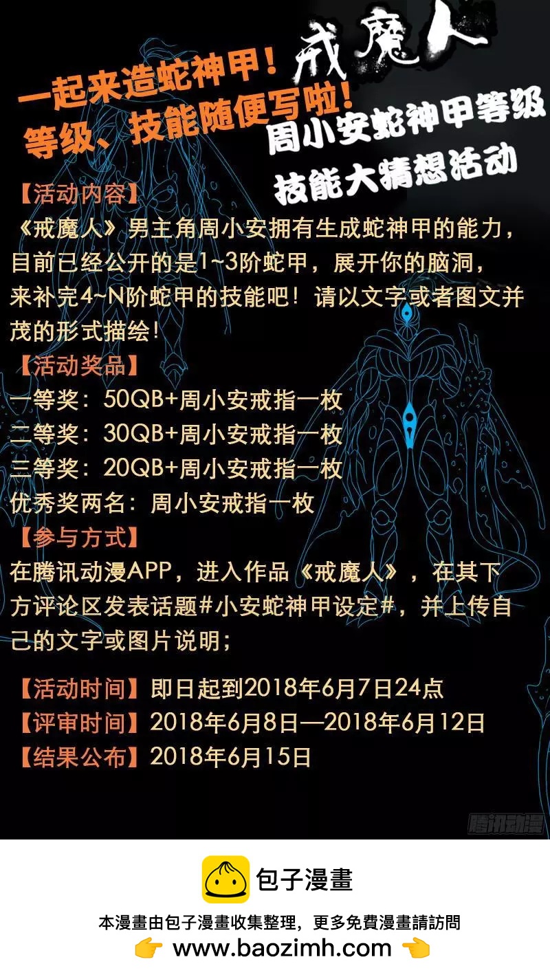 第355话 孟哀还没死18