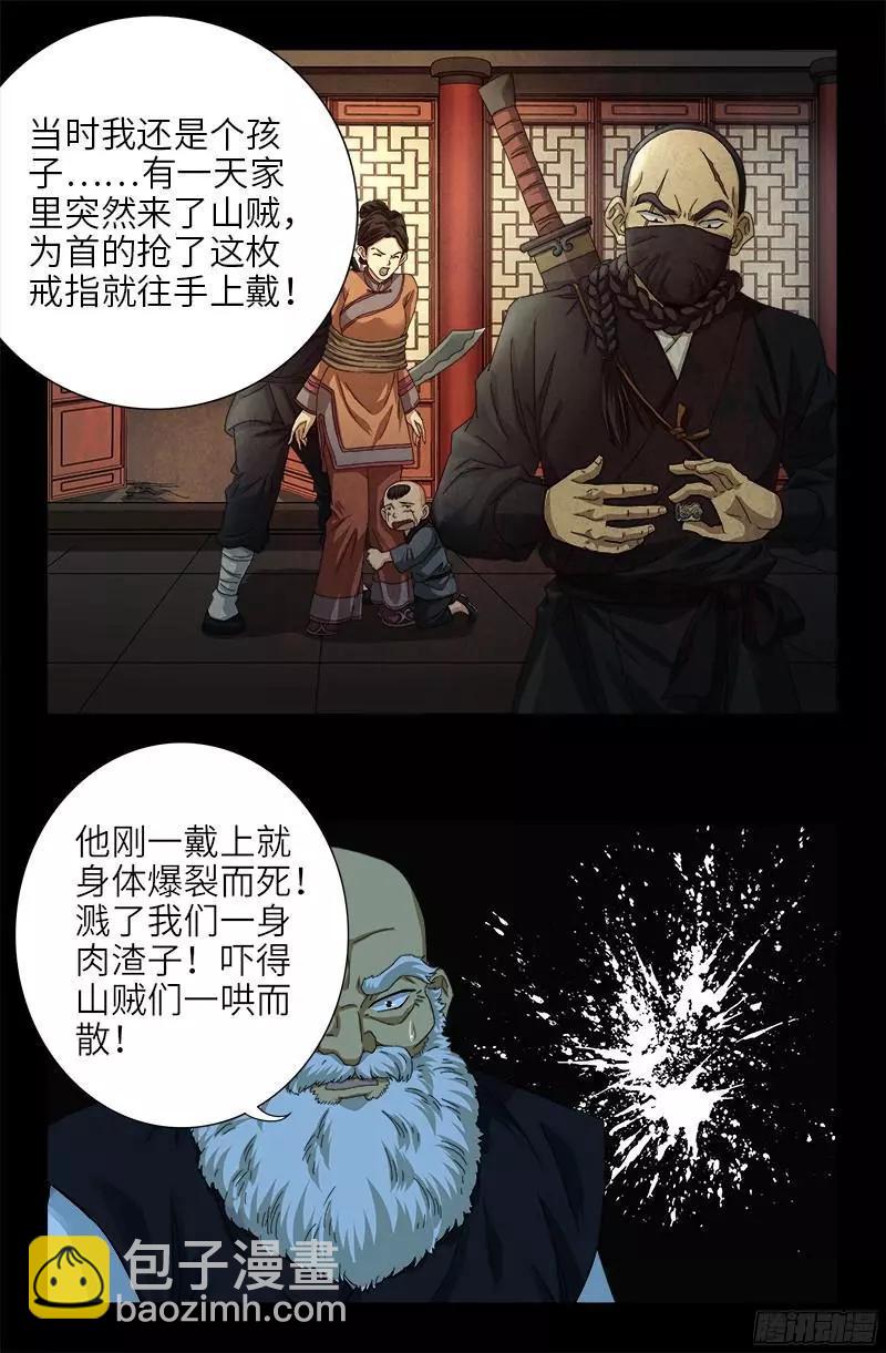 第356话 神血之人4