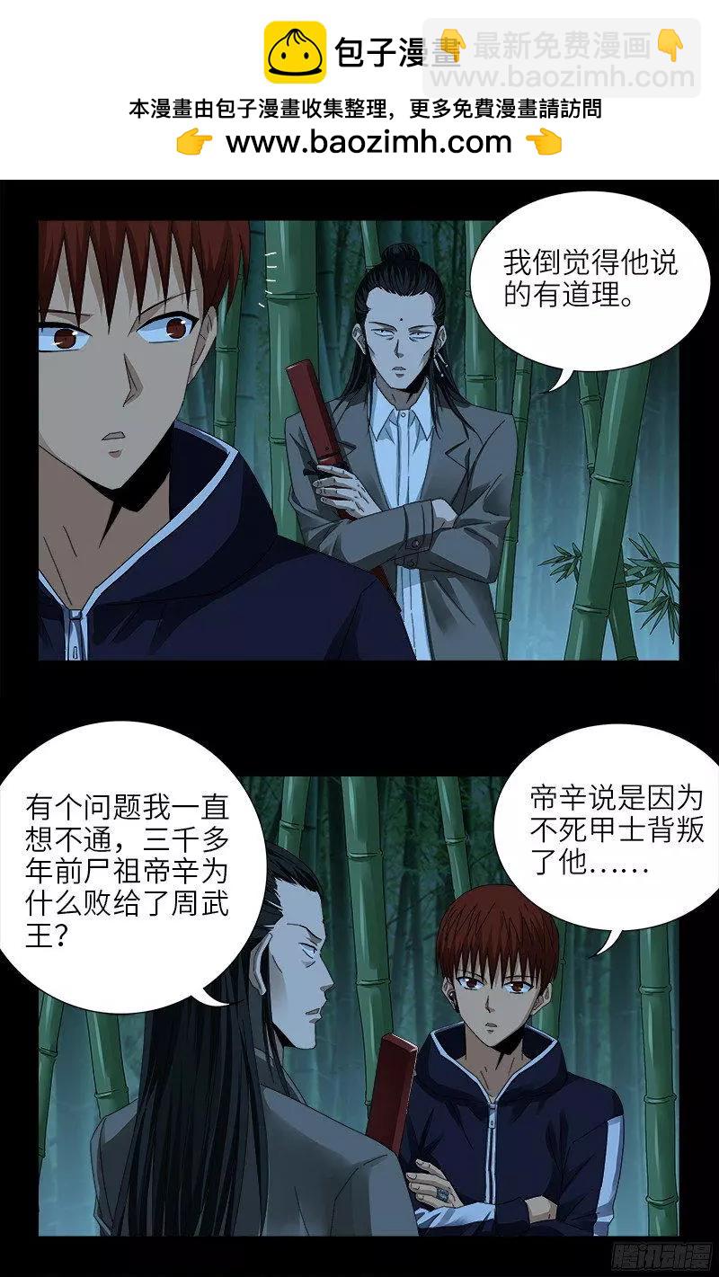 第356话 神血之人7
