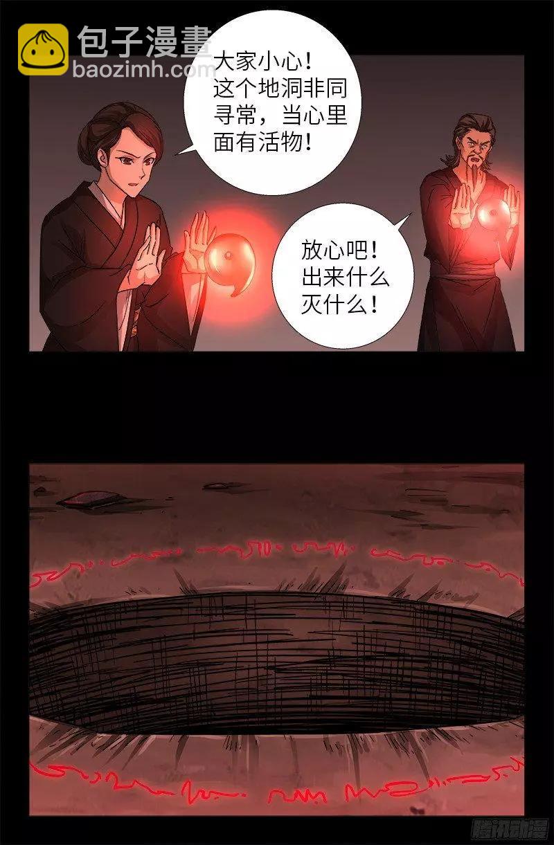 第357话 四神官10
