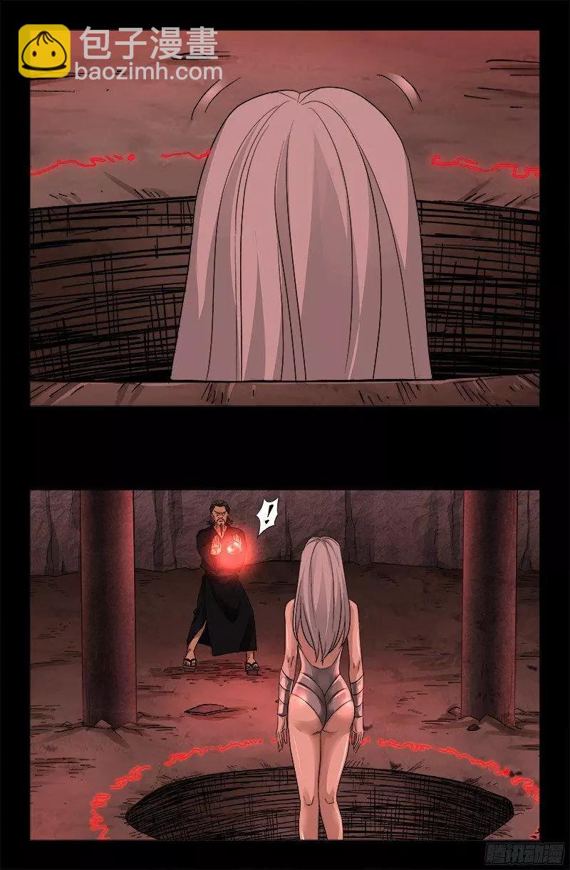 第357话 四神官11