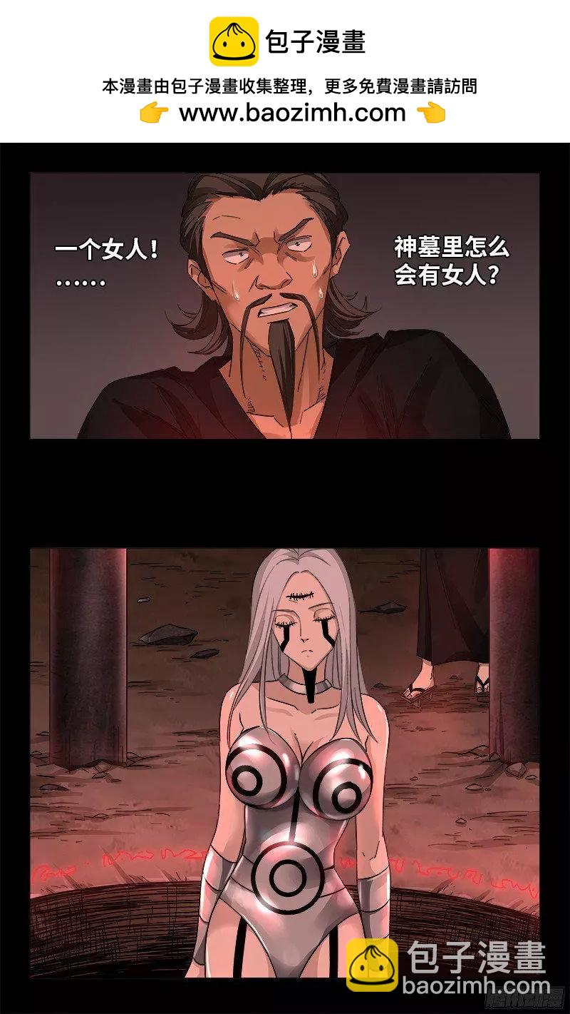 第357话 四神官12
