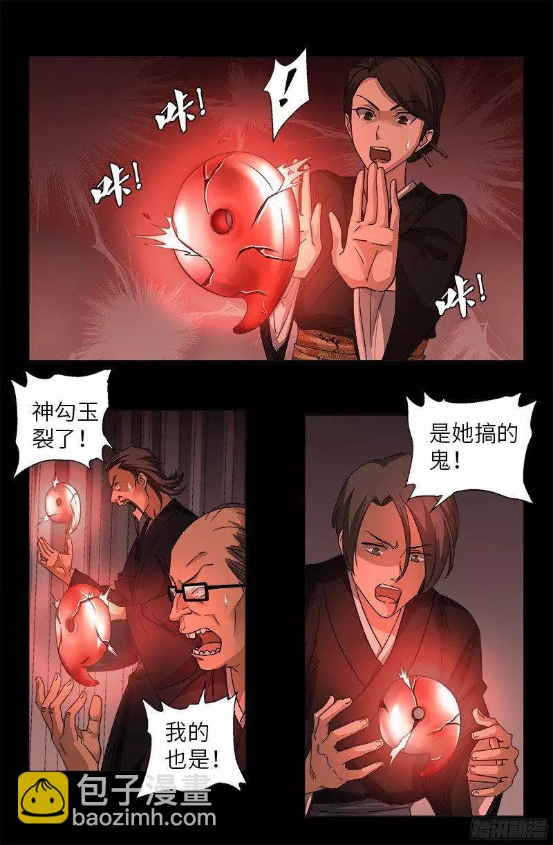 第357话 四神官15