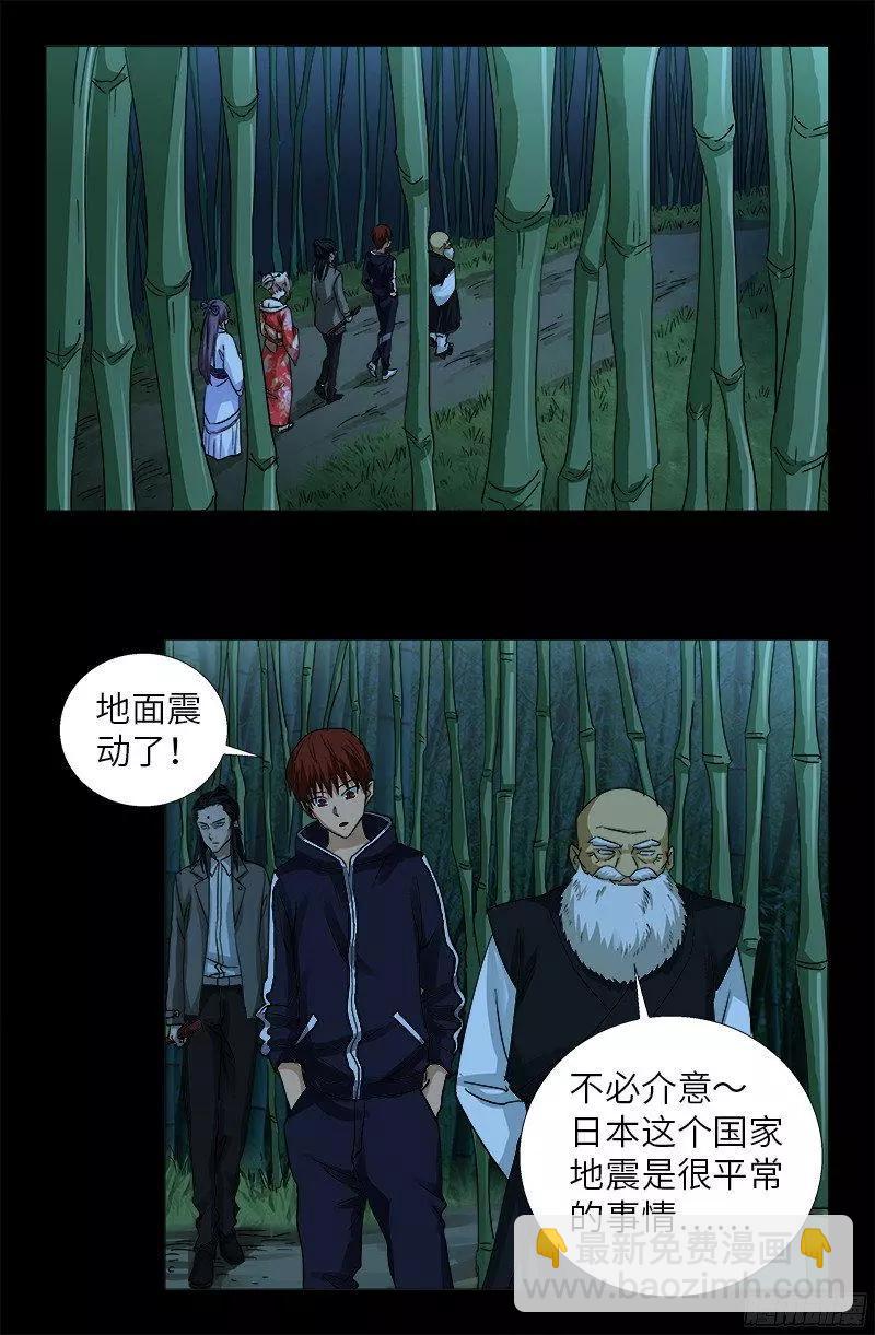 第357话 四神官4