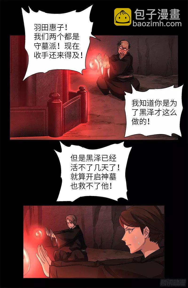 第357话 四神官5